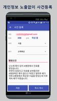 변호사 선임 앱- 디바람 स्क्रीनशॉट 1