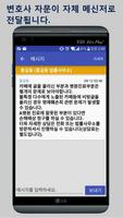 변호사 선임 앱- 디바람 screenshot 2