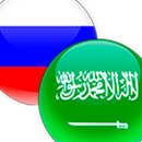 Russia - Saudi Arabia APK