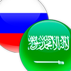 Rússia - Arábia Saudita ícone