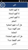 تعلم اللغة الروسية - مبسطة و بالصوت تصوير الشاشة 2