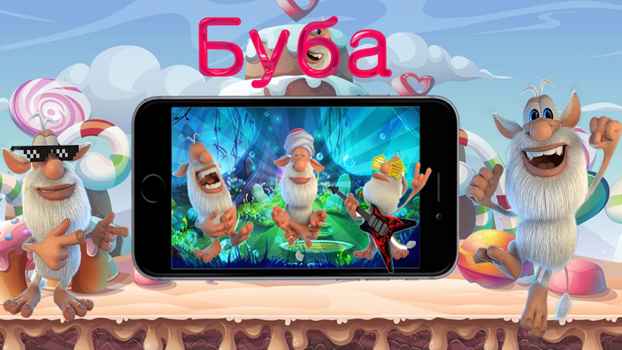 Игра телефон буба