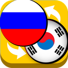 Russian Korean Translate アイコン