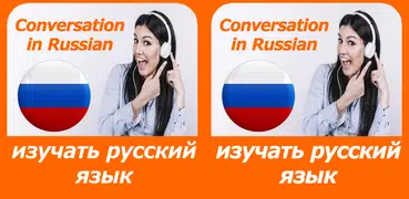 learn Russian language - audio