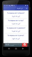 Learn  Russian پوسٹر