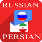 Russian Persian Translator icône