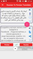 Russian Persian Translator imagem de tela 1