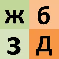 learning Russian language (lesson 2) APK download