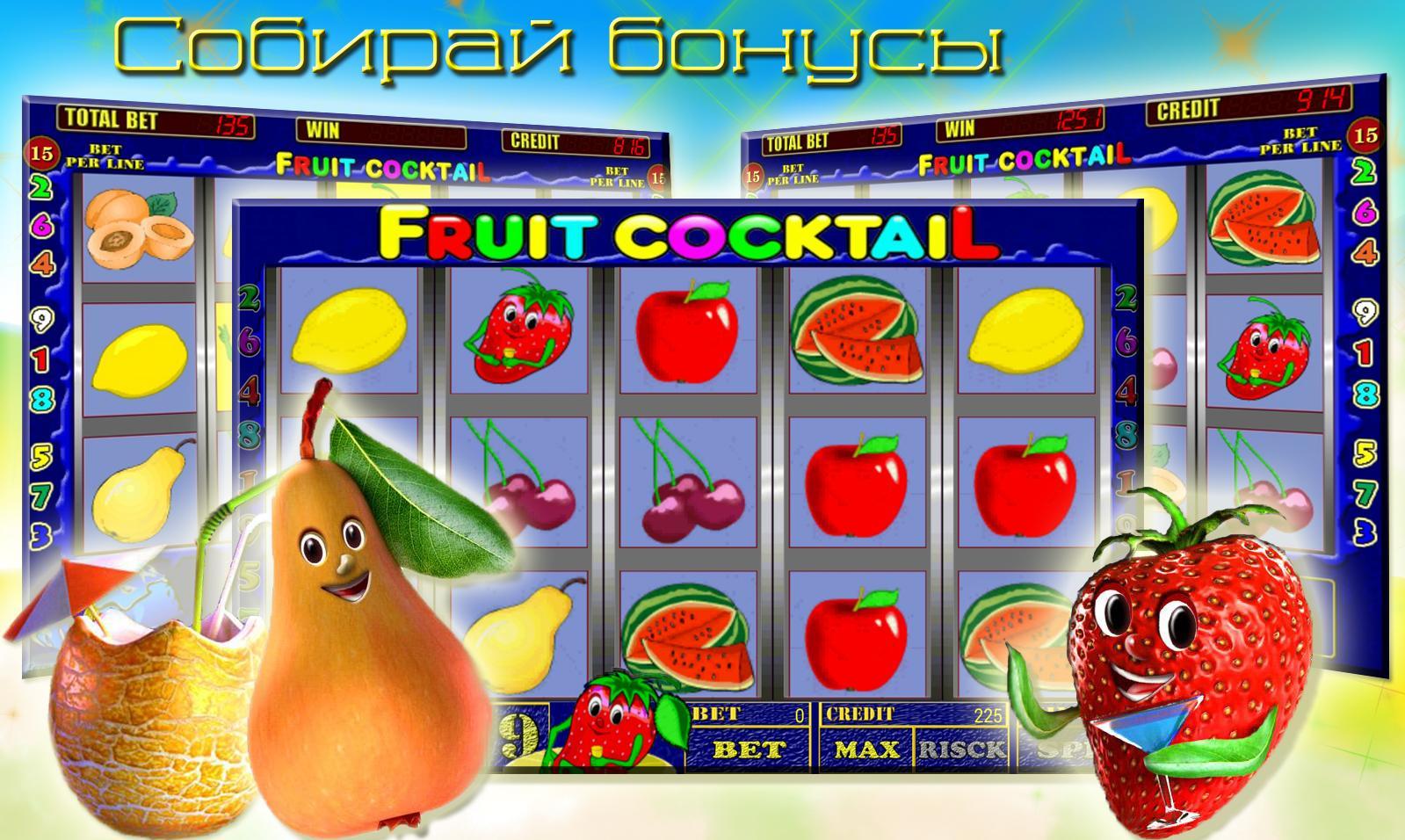 fruit cocktail slots fruit cocktail slots