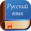 Барномаи тестӣ аз Забони русӣ