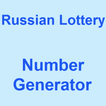Российская лотерея: Гослото Спортлото Матчбол