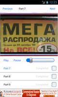 Russian Alphabet Mastery تصوير الشاشة 3