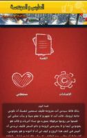 قصة المهندسة والحارس poster