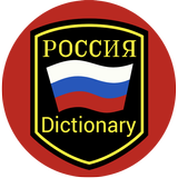 Russian English Dictionary icône