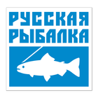 Русская рыбалка biểu tượng