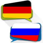 German Russian Translator ícone