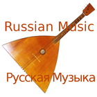 Russian Music アイコン
