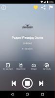 Russian Radio Online 스크린샷 3