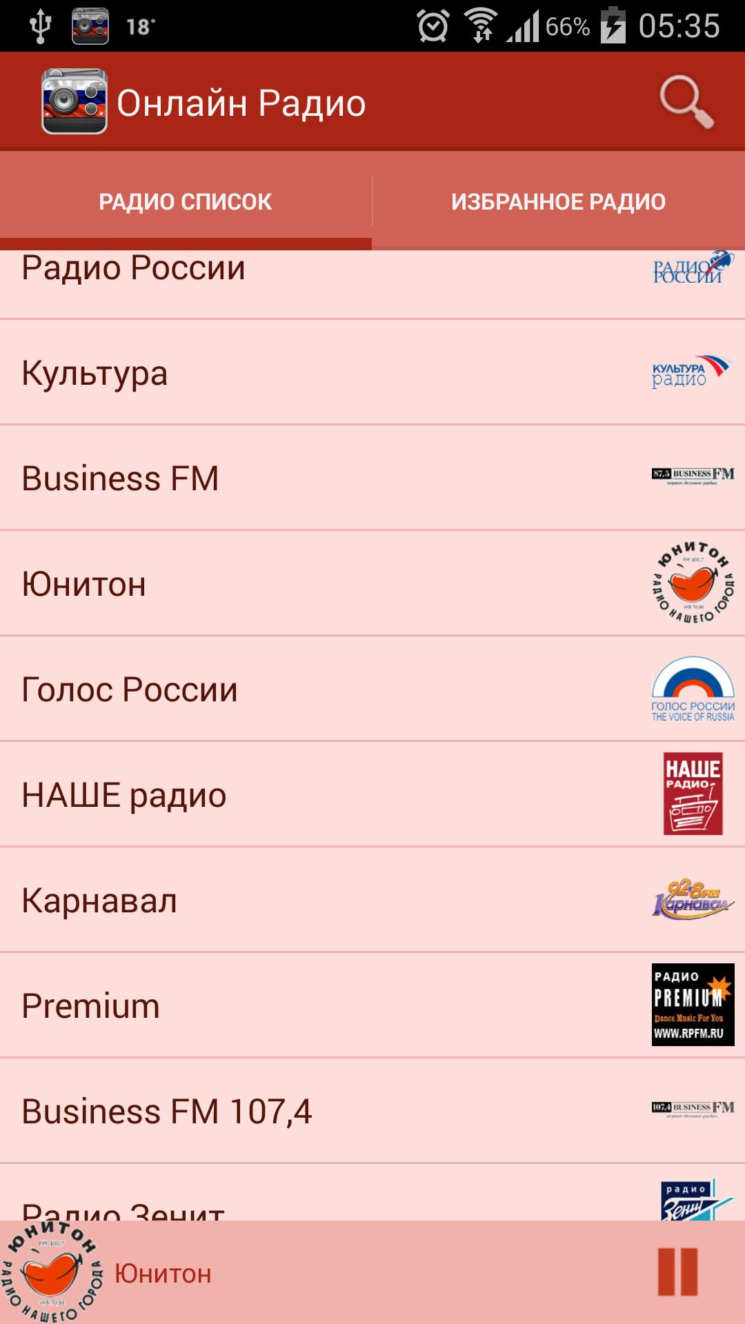 Интернет радиостанции список. Радио список. Список радиостанций. Интернет-радио список радиостанций URL.