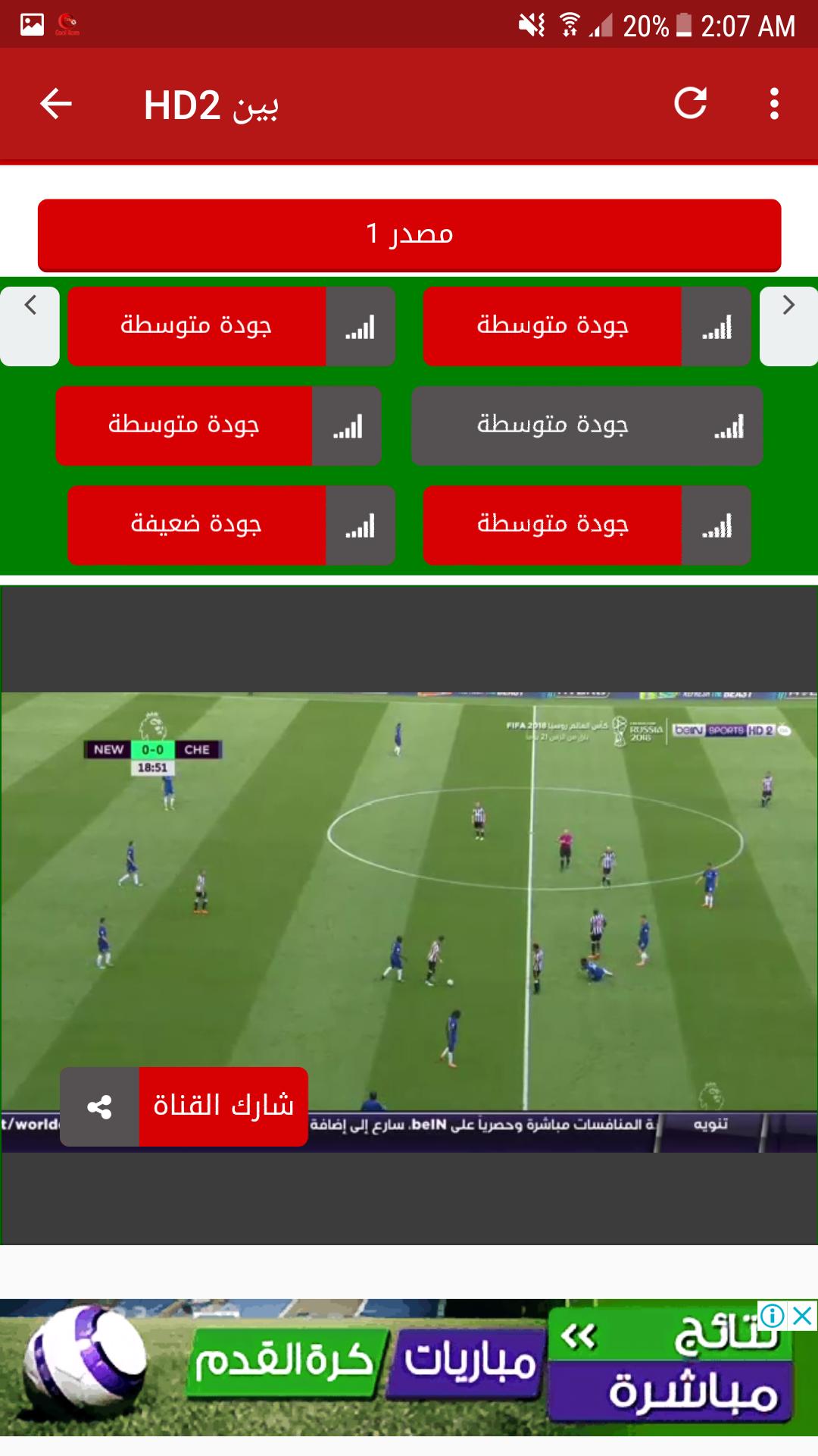 TÉLÉCHARGER YALLA GOAL YALLA GOAL TÉLÉCHARGER