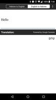Hebrew/English Translator imagem de tela 2