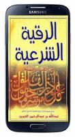 Ruqyah Al Shariah Mishary Affiche
