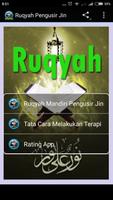 Ruqyah Pengusir Jin স্ক্রিনশট 1