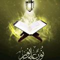 Ruqyah Shariah
