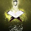 Ruqyah Shariah APK