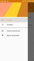 Русско - Таджикский словарь تصوير الشاشة 3
