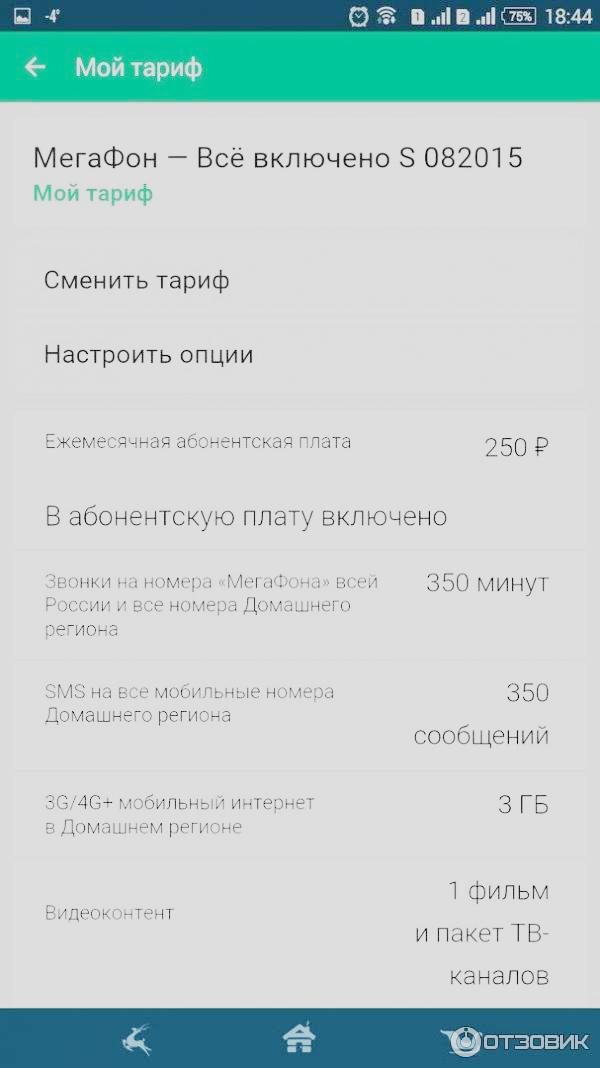 Приложение мегафон для андроид Приложение мегафон для андроид