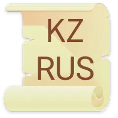 Русско - Казахский словарь XAPK download