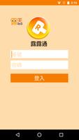 露露通 Poster