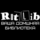 RuTLib Домашняя библиотека
