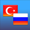 Русско-Турецкий переводчик APK