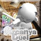 Arcanya Duel（あるかにゃでゅえる） simgesi