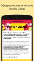 Startup Village 截图 3