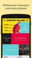 Startup Village 海报