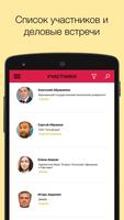 Startup Village 截图 2