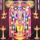 Guruvayoorappan Songs APK