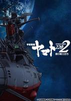 신주쿠YAMATO โปสเตอร์