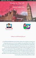 ادرس في بريطانيا syot layar 3