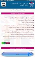 ادرس في بريطانيا ảnh chụp màn hình 1