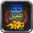 ”تحويل 3G الى 4G برو Prank