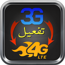 تحويل 3G الى 4G برو Prank APK