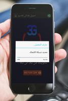 تحويل 3G الى 4G برو スクリーンショット 2