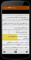 رواديد 2019 بدون نت poster