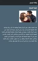 إطالة الجماع - نصائح وأسرار Screenshot 2
