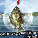 Рыбалка речной монстр APK