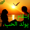 رواية إنتقام ينجب الحب كاملة APK